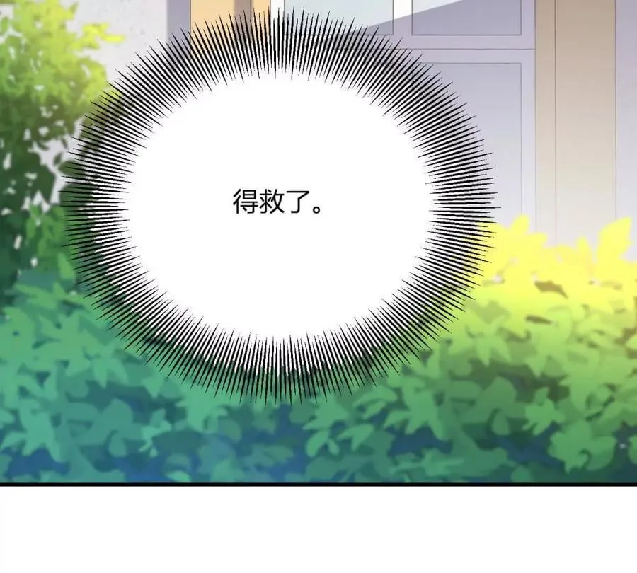 第147话 变身盗贼 第83页