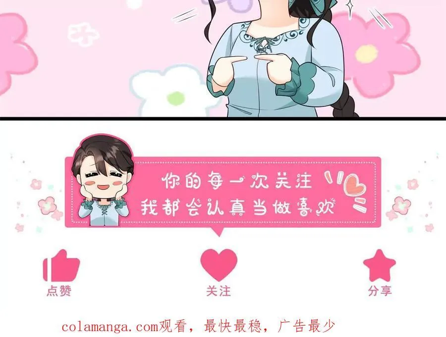 第147话 变身盗贼 第86页