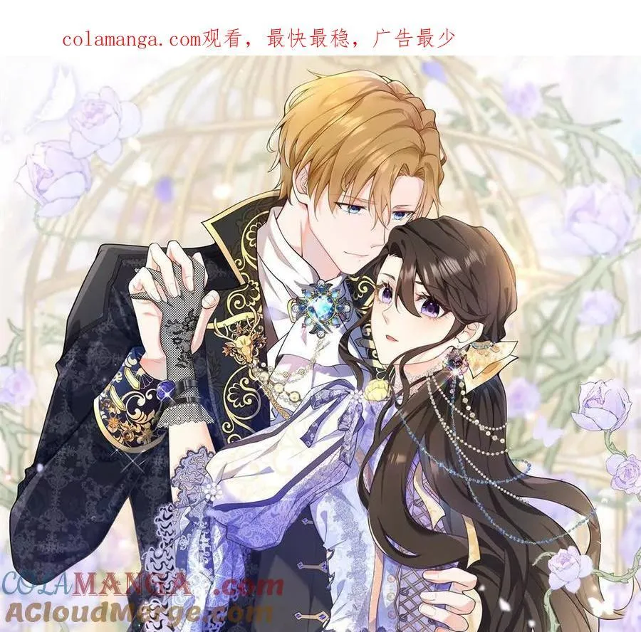 第148话 造型师蒂尼 第1页