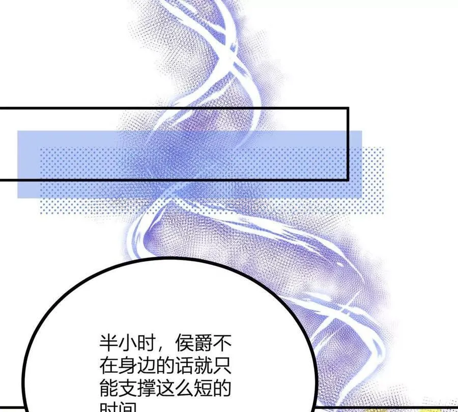 第148话 造型师蒂尼 第8页