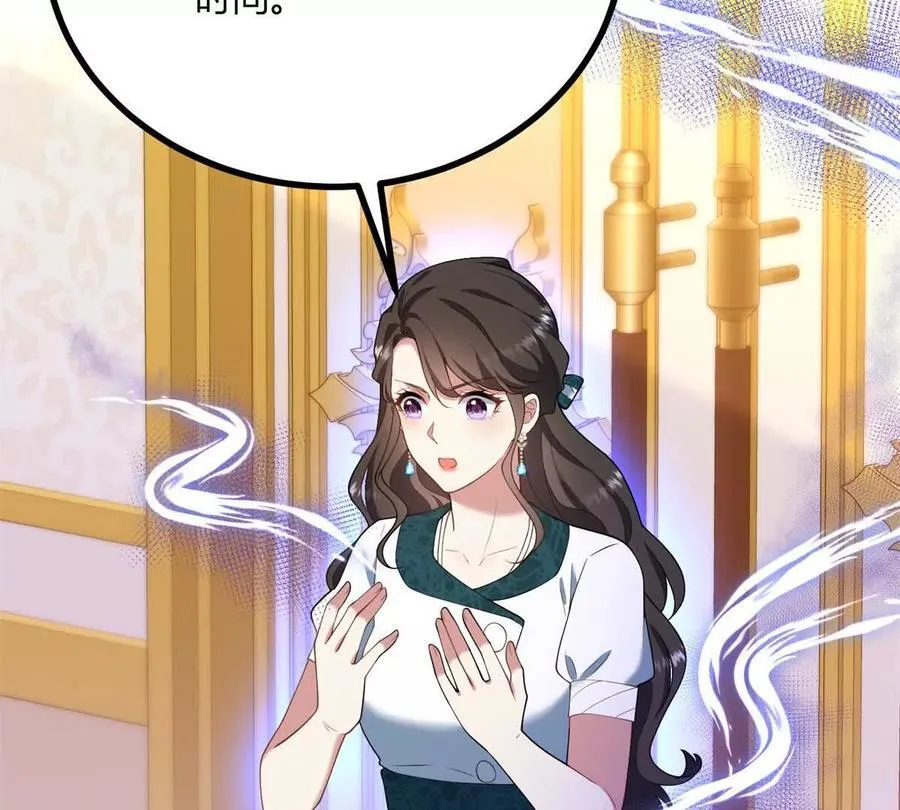 第148话 造型师蒂尼 第9页