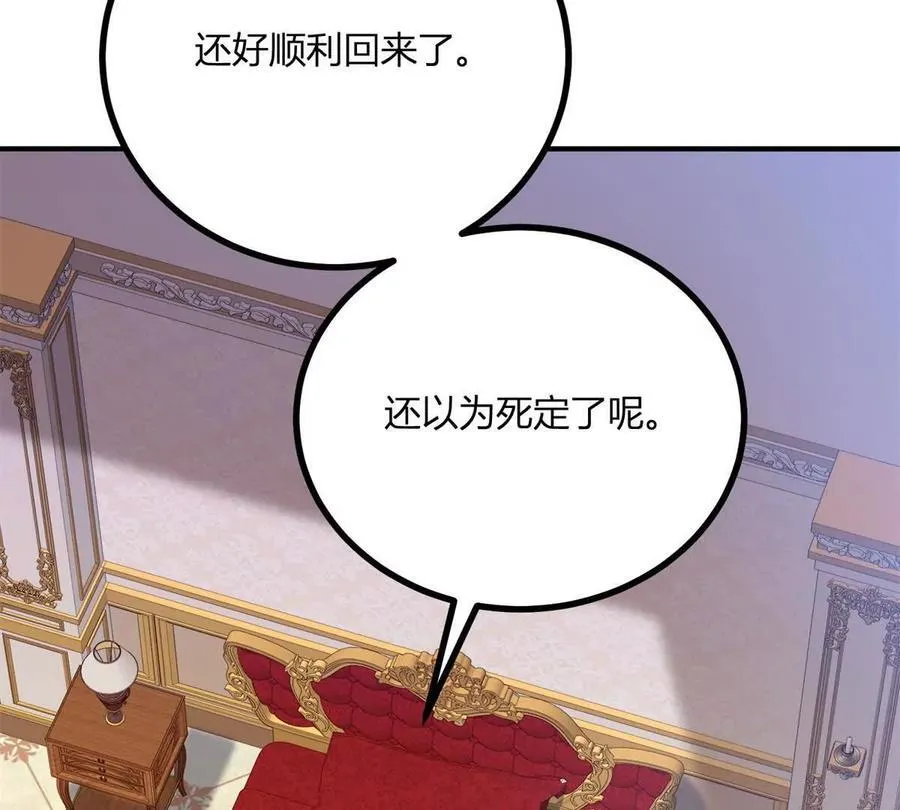 第148话 造型师蒂尼 第11页