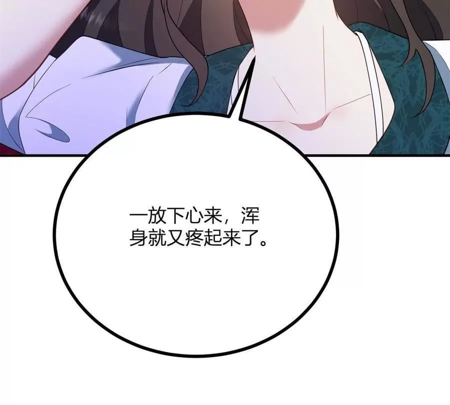 第148话 造型师蒂尼 第14页