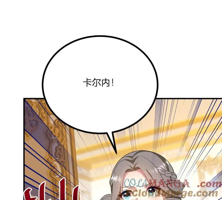 第148话 造型师蒂尼 第16页