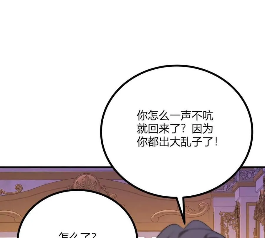 第148话 造型师蒂尼 第18页