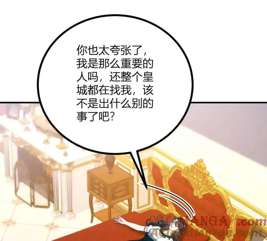 第148话 造型师蒂尼 第22页