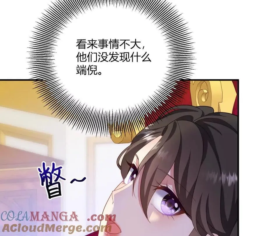 第148话 造型师蒂尼 第25页