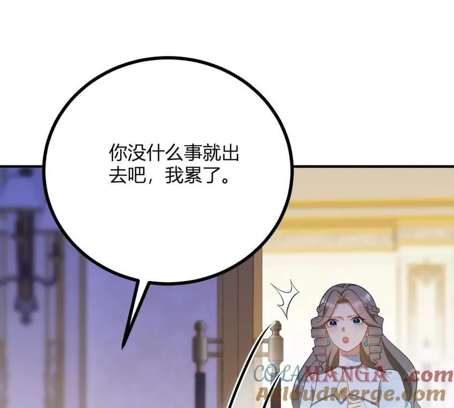 第148话 造型师蒂尼 第28页