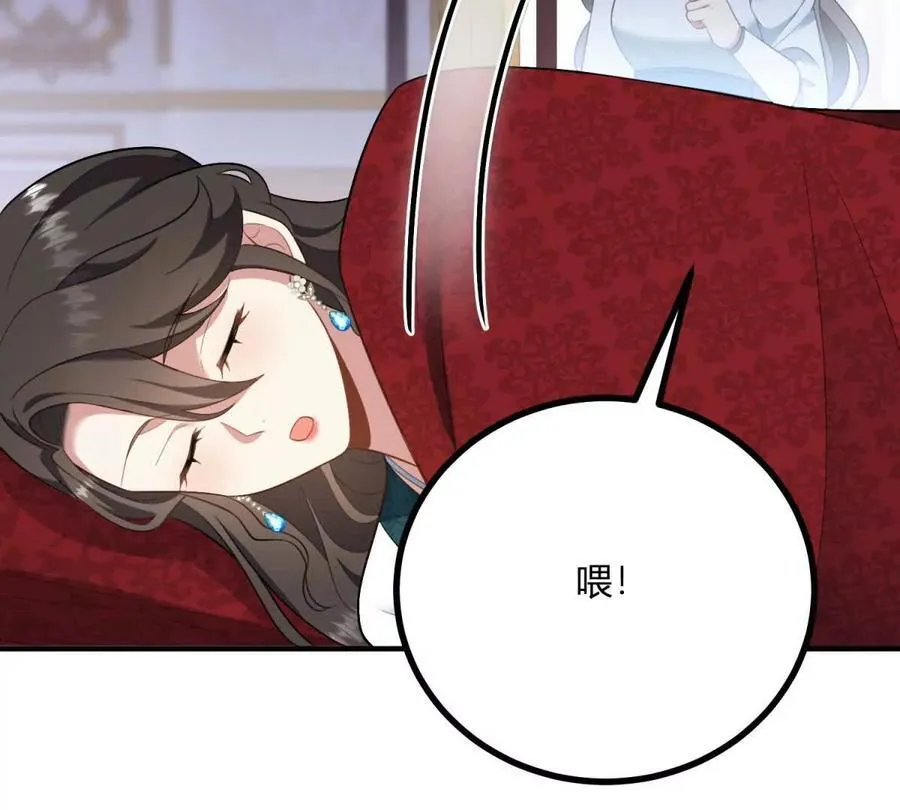 第148话 造型师蒂尼 第29页