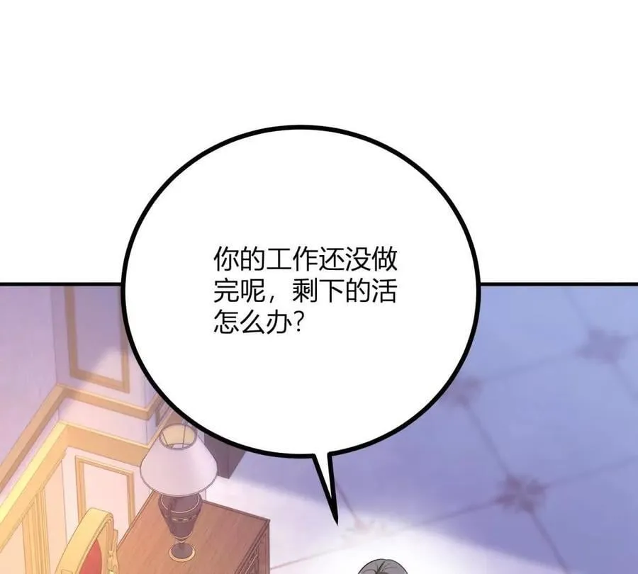 第148话 造型师蒂尼 第30页