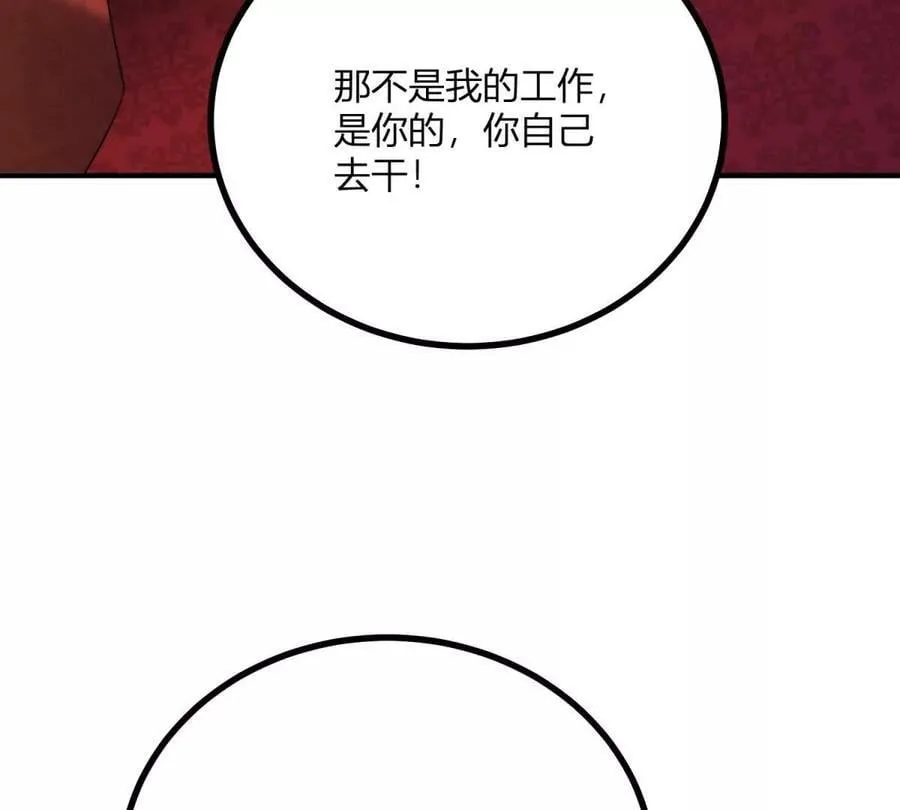 第148话 造型师蒂尼 第32页