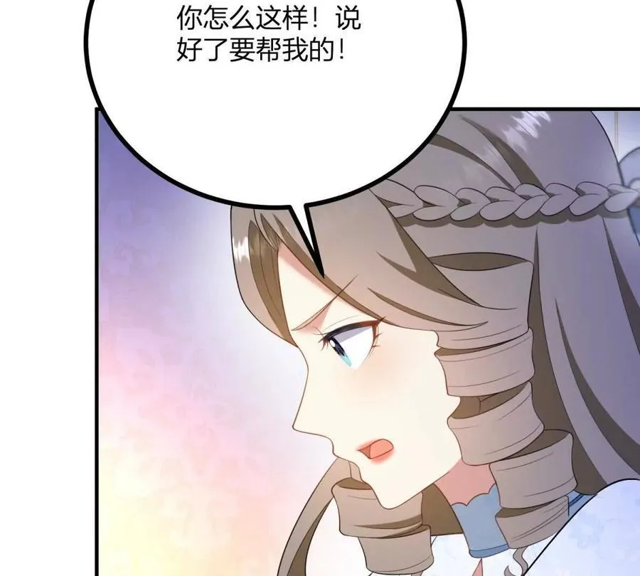 第148话 造型师蒂尼 第33页