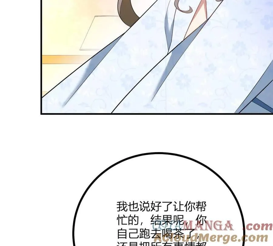 第148话 造型师蒂尼 第34页