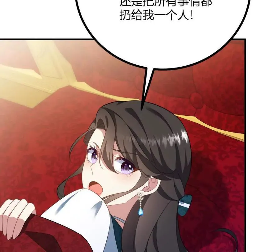 第148话 造型师蒂尼 第35页