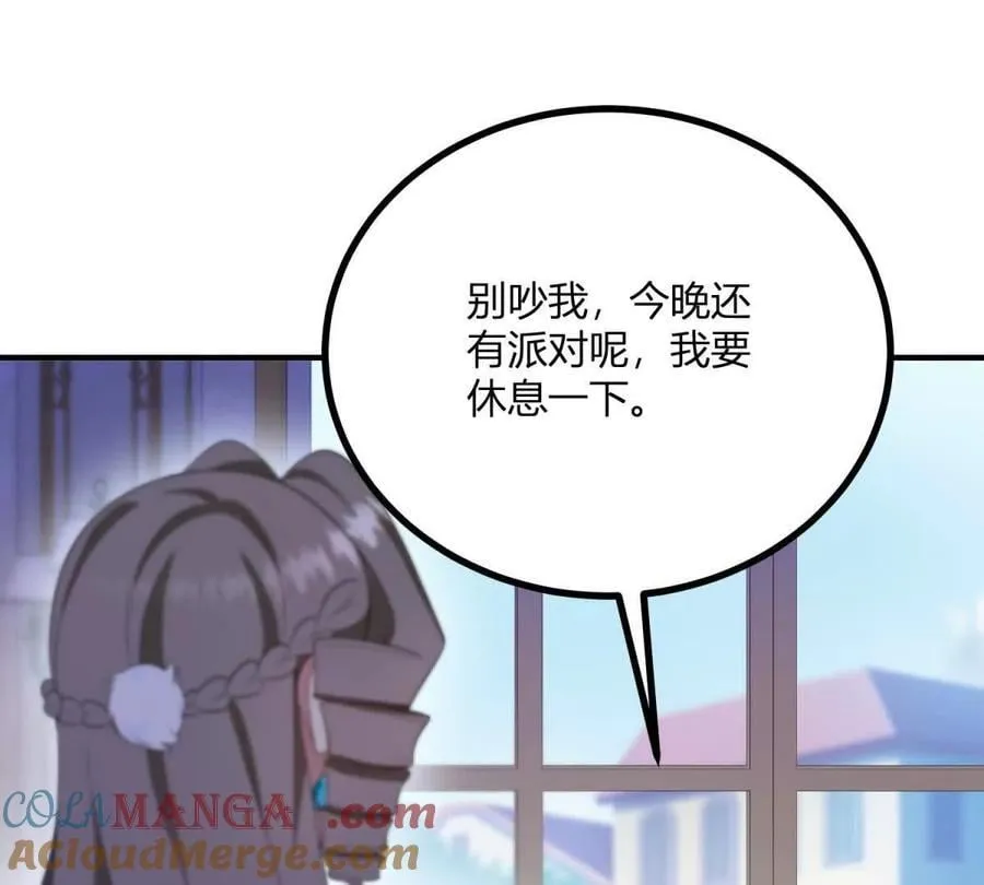 第148话 造型师蒂尼 第37页