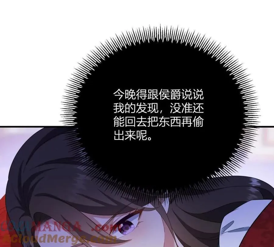 第148话 造型师蒂尼 第40页