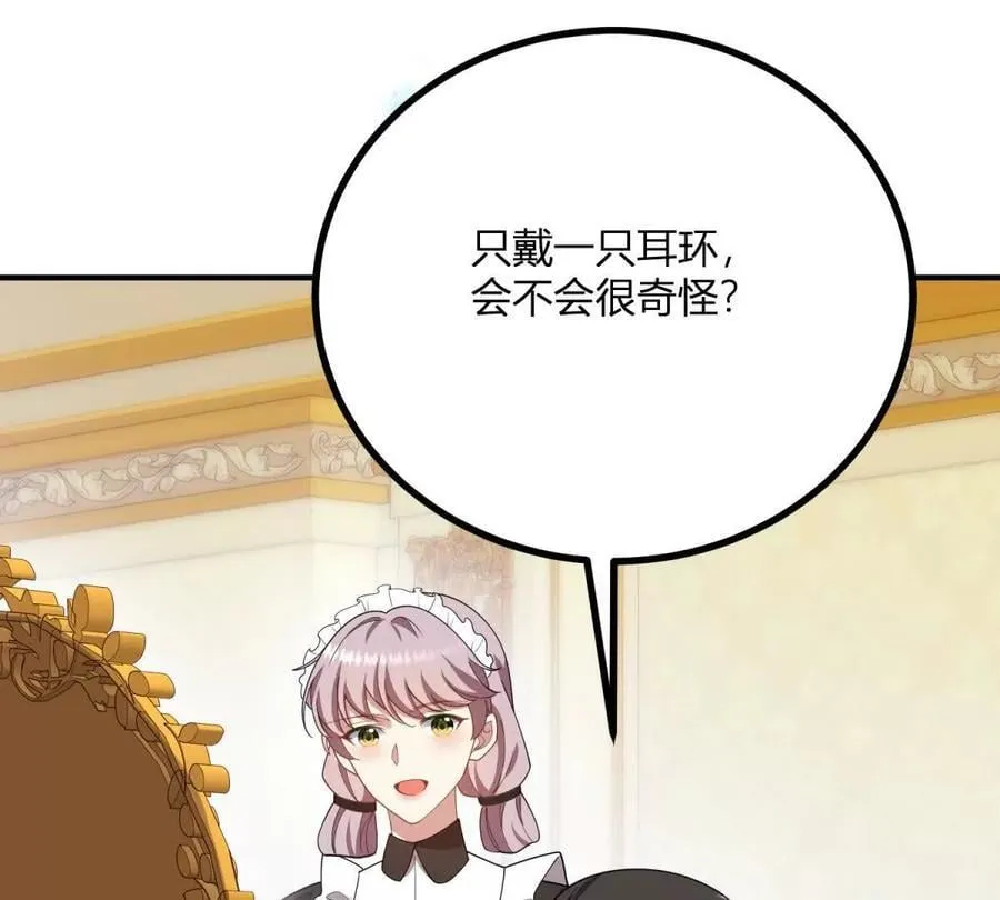 第148话 造型师蒂尼 第45页