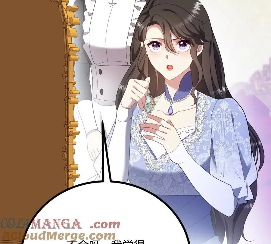 第148话 造型师蒂尼 第46页