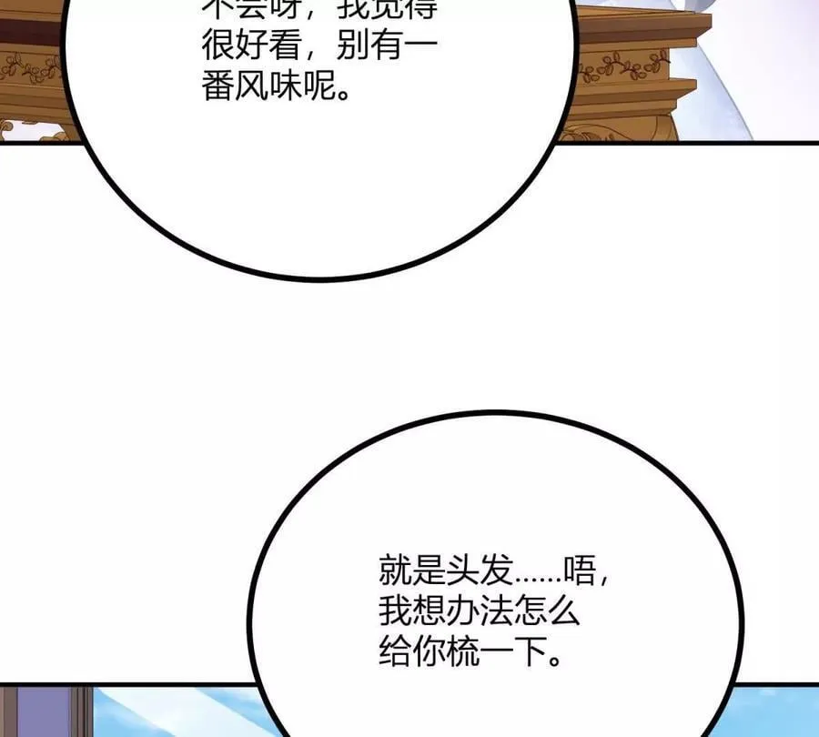 第148话 造型师蒂尼 第47页