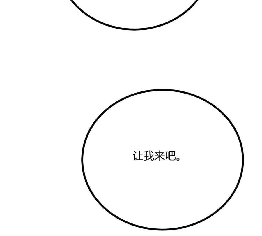 第148话 造型师蒂尼 第50页