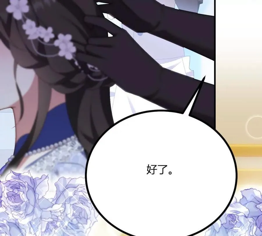 第148话 造型师蒂尼 第56页