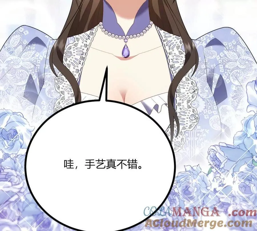 第148话 造型师蒂尼 第58页