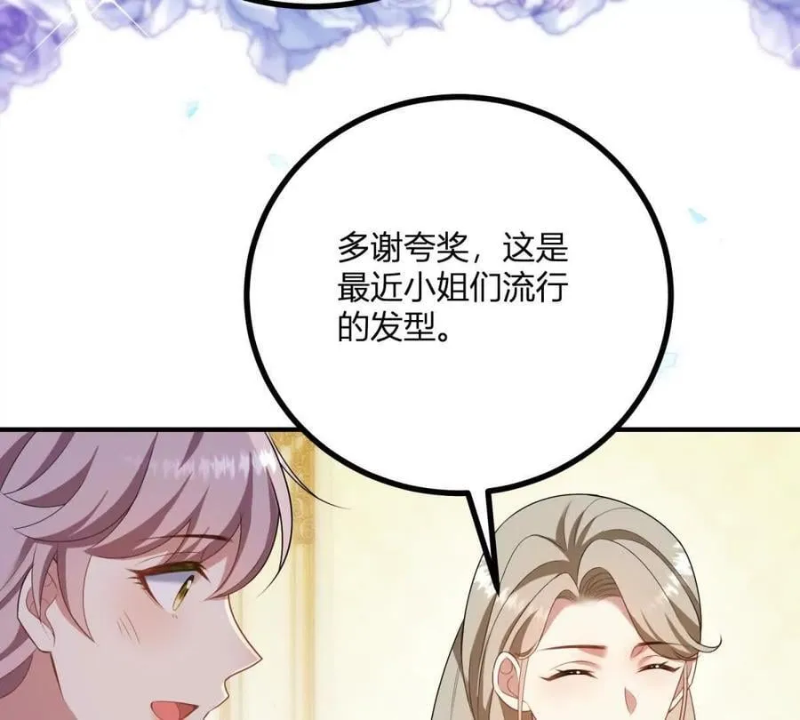 第148话 造型师蒂尼 第59页