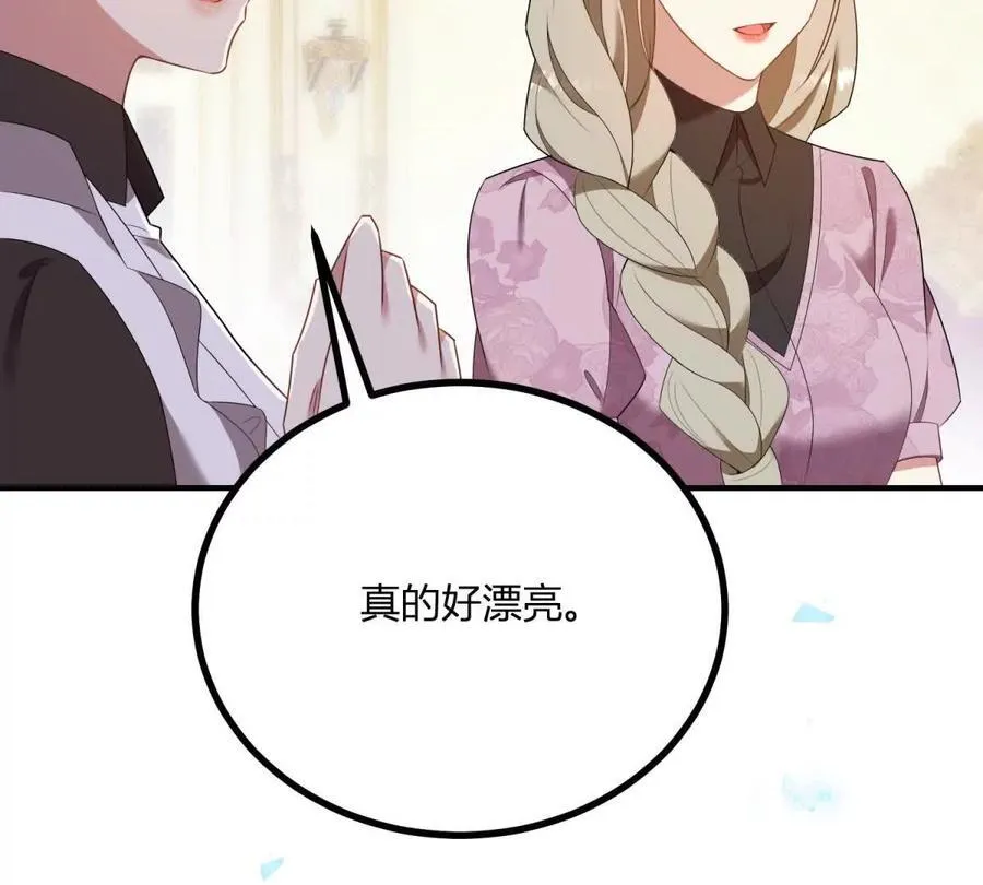 第148话 造型师蒂尼 第60页