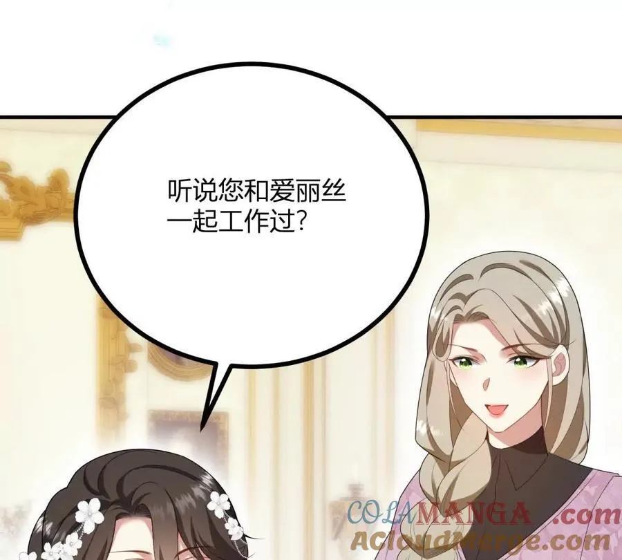 第148话 造型师蒂尼 第61页