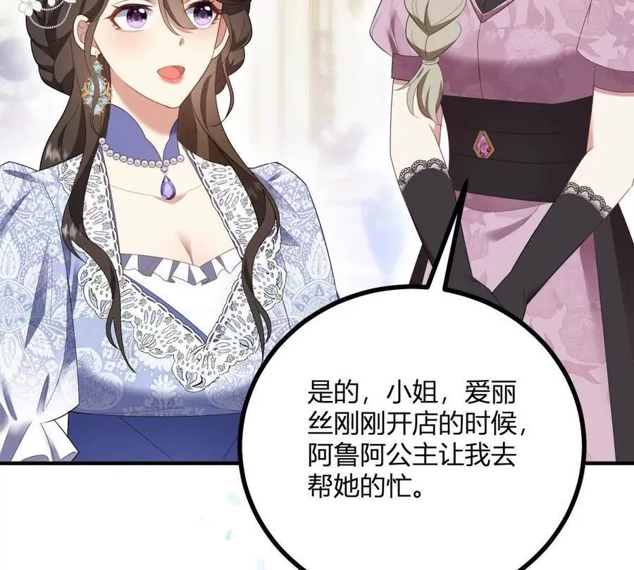 第148话 造型师蒂尼 第62页