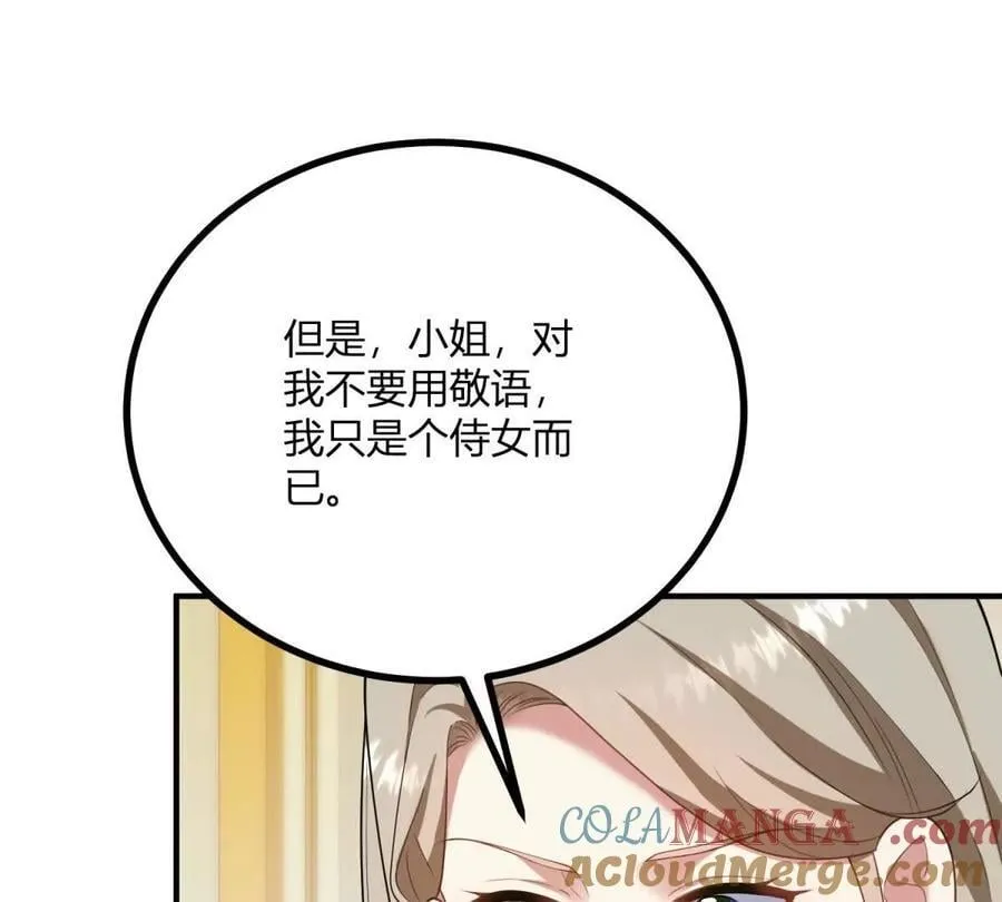 第148话 造型师蒂尼 第64页