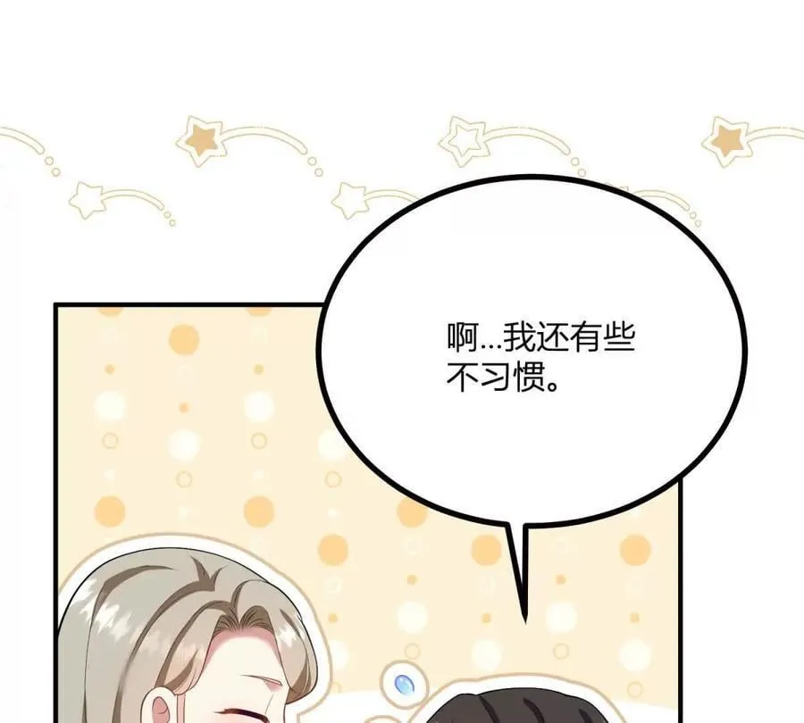 第148话 造型师蒂尼 第66页