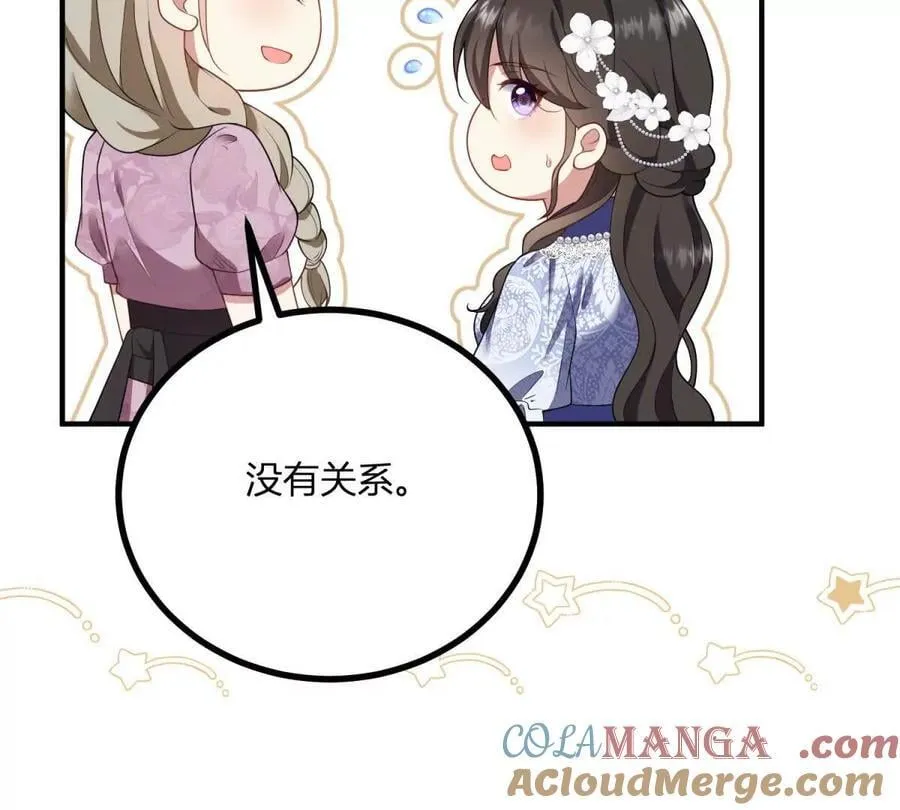 第148话 造型师蒂尼 第67页
