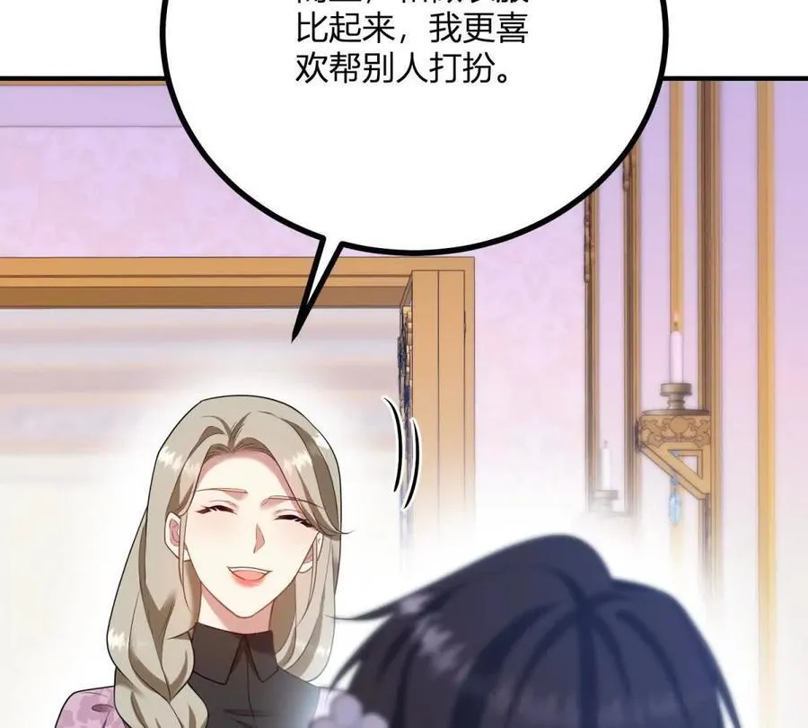 第148话 造型师蒂尼 第71页