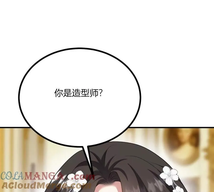 第148话 造型师蒂尼 第73页