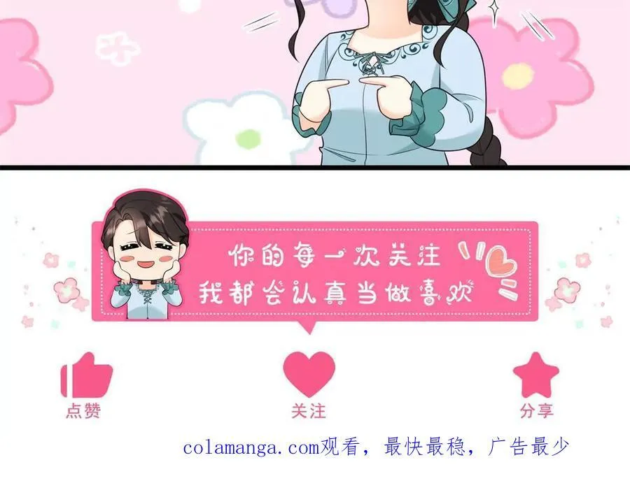 第148话 造型师蒂尼 第77页