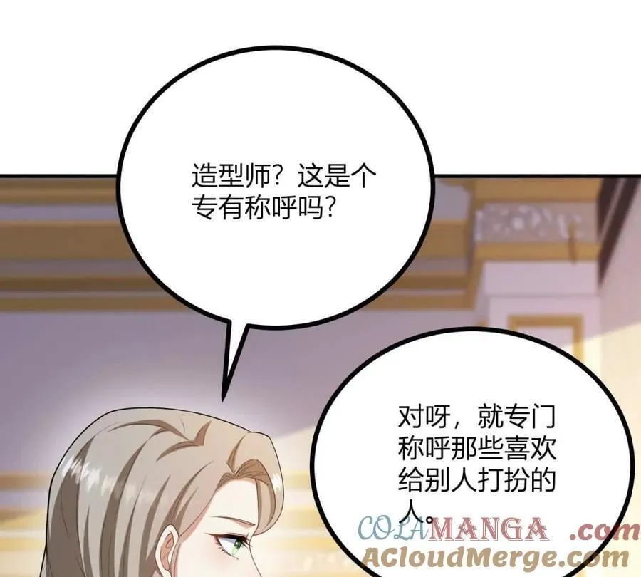 第149话 独一无二的设计 第4页