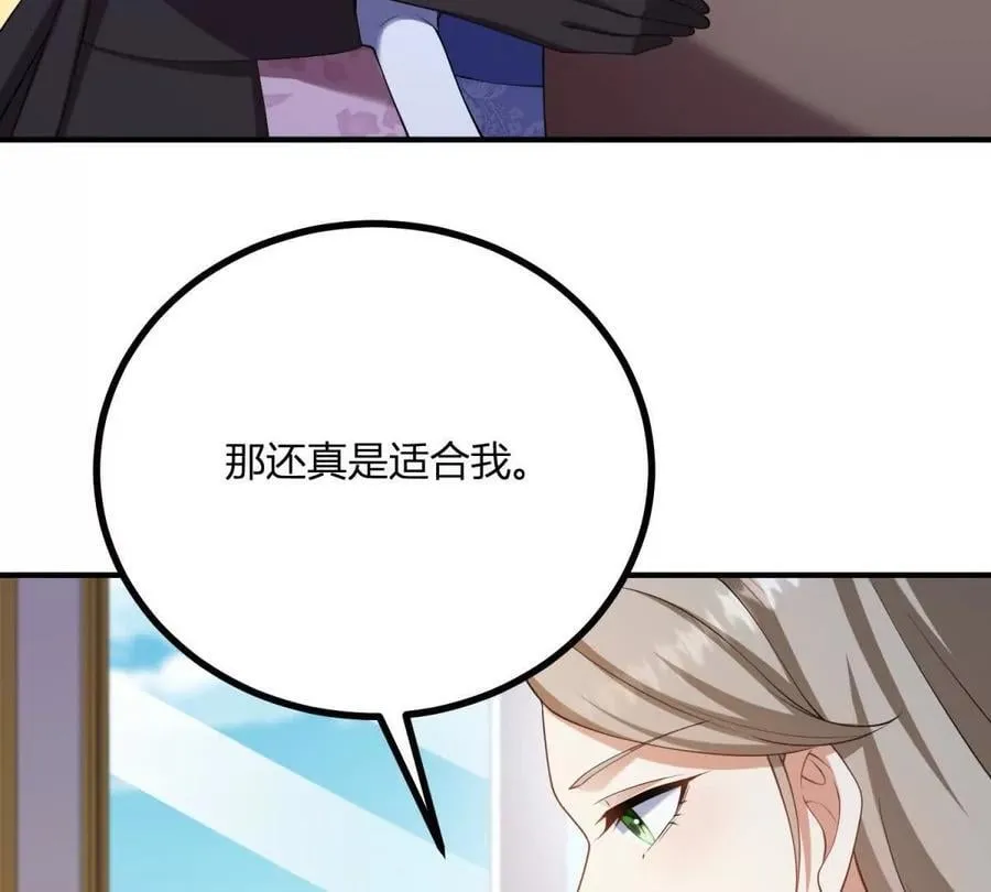 第149话 独一无二的设计 第6页