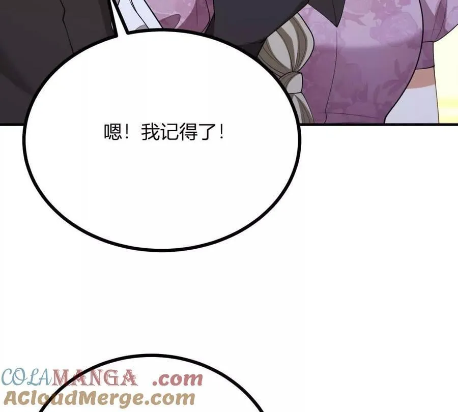 第149话 独一无二的设计 第10页