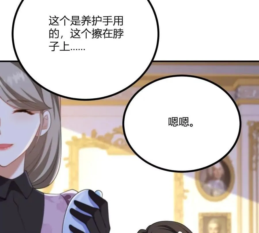 第149话 独一无二的设计 第11页