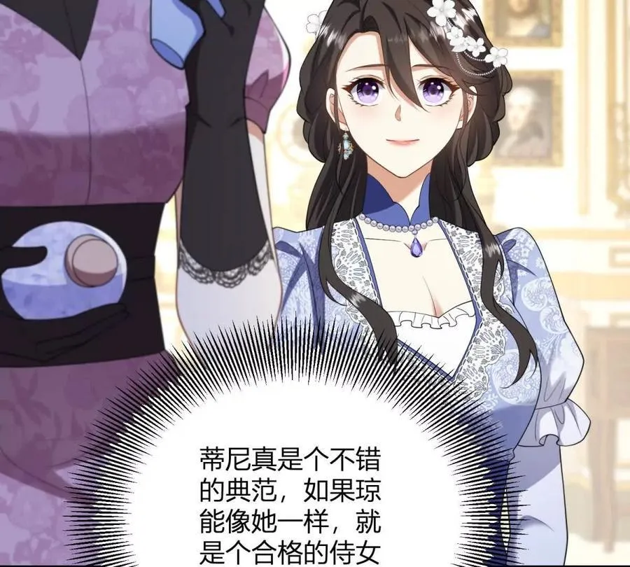 第149话 独一无二的设计 第12页