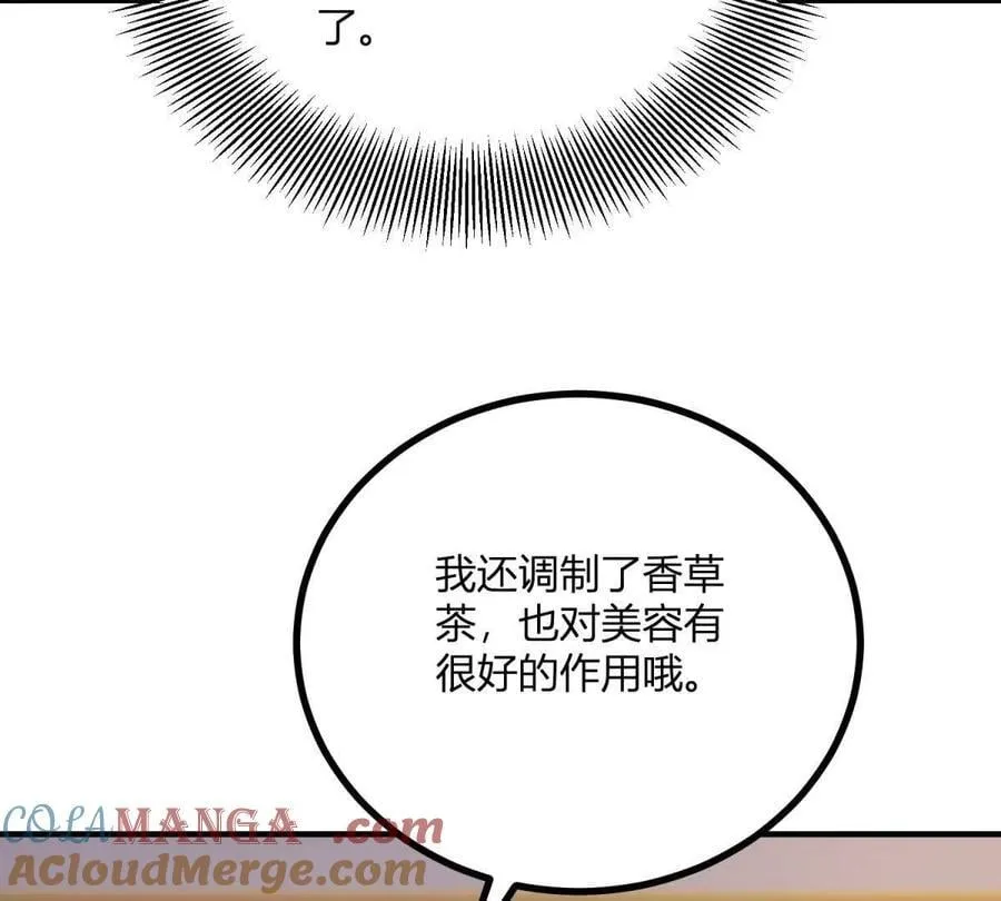 第149话 独一无二的设计 第13页
