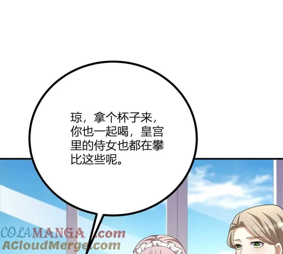 第149话 独一无二的设计 第16页