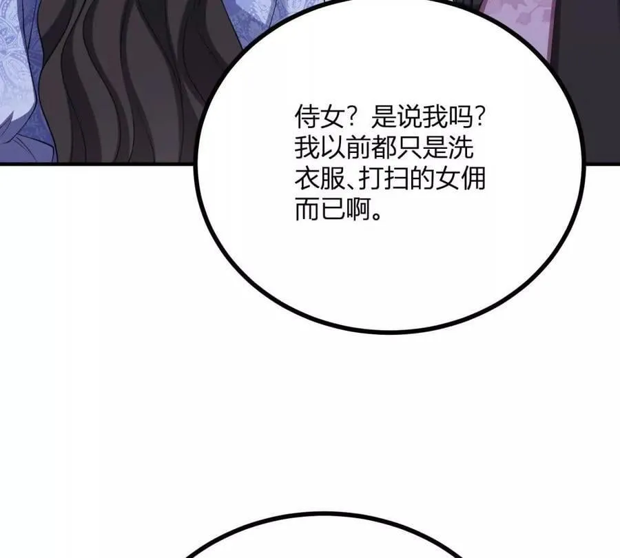 第149话 独一无二的设计 第18页