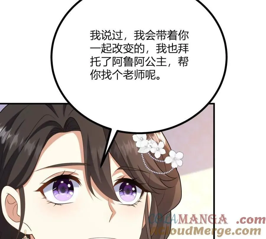 第149话 独一无二的设计 第19页