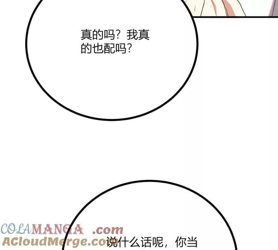 第149话 独一无二的设计 第22页