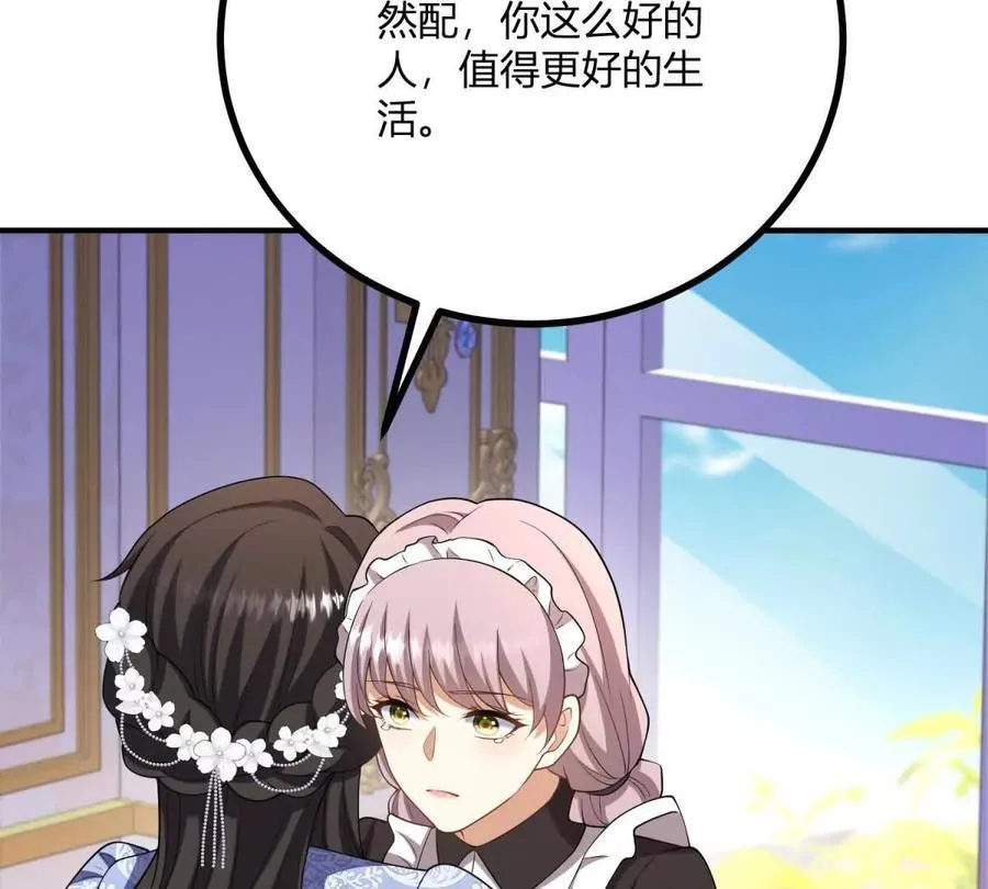 第149话 独一无二的设计 第23页