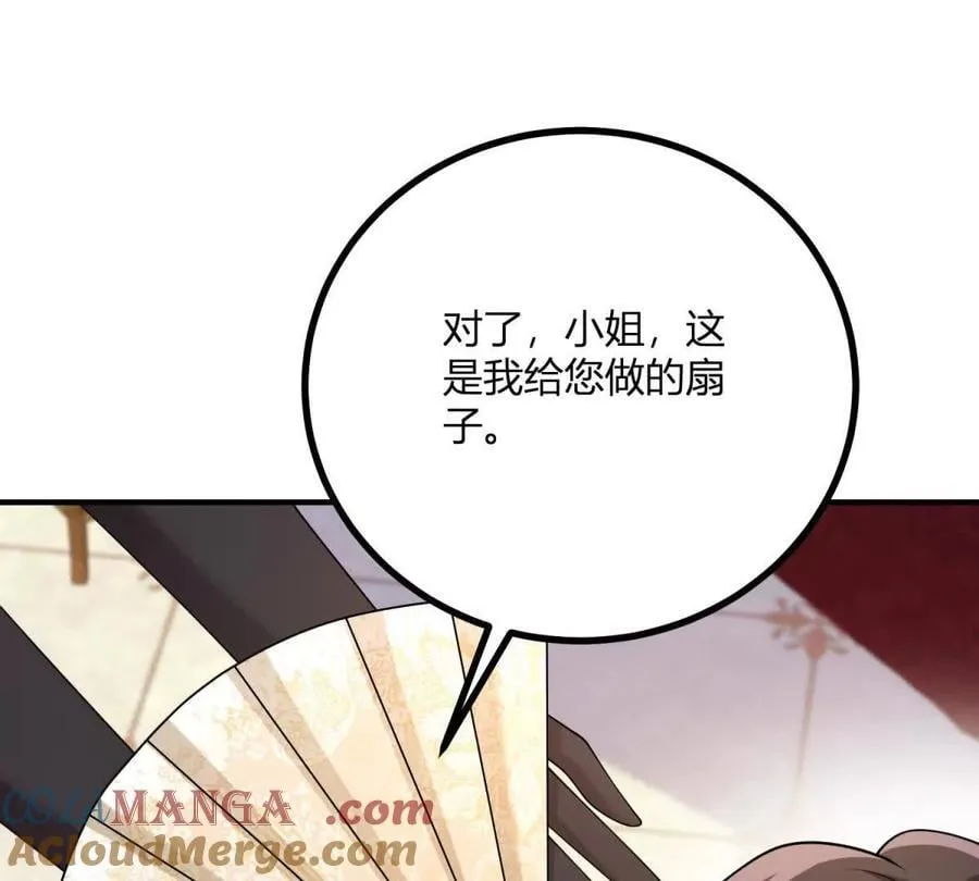 第149话 独一无二的设计 第28页