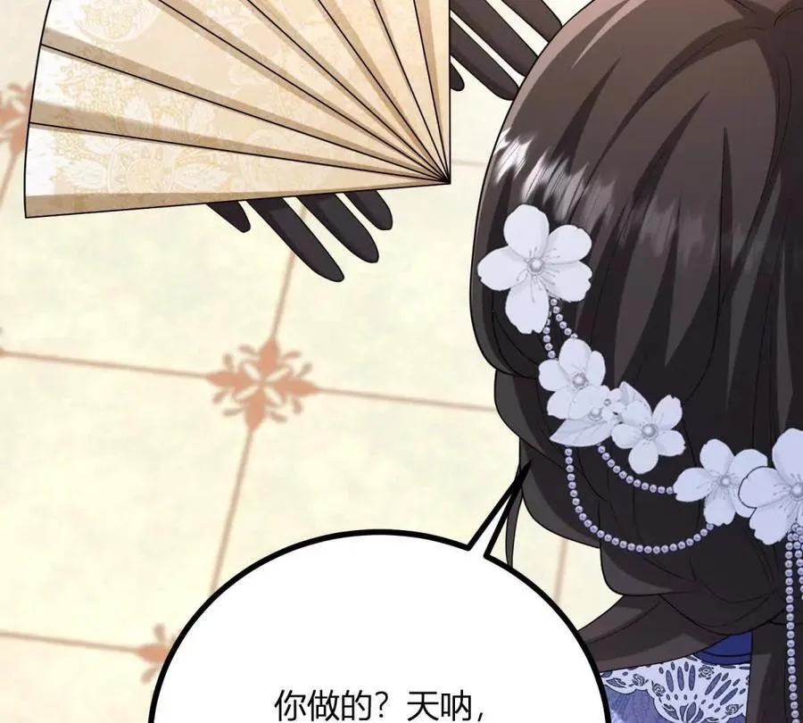 第149话 独一无二的设计 第29页