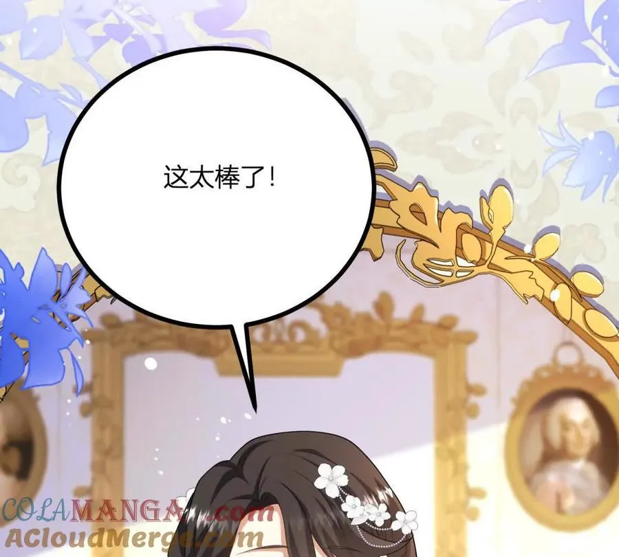 第149话 独一无二的设计 第31页